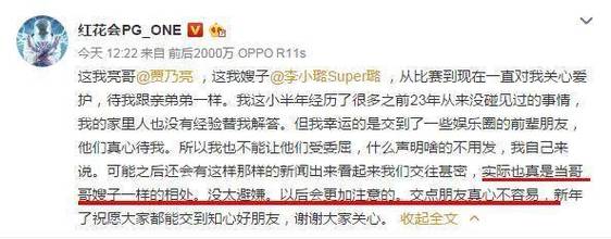 张新成疑似回应分手,快递单号查询_123随叫随到