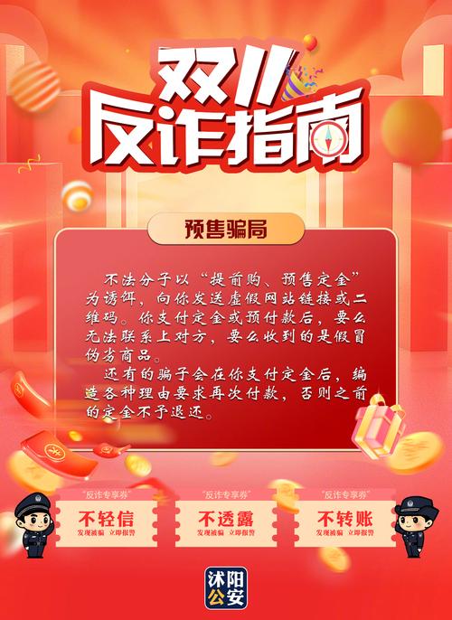 五一防骗指南来了,上门取货_123随叫随到