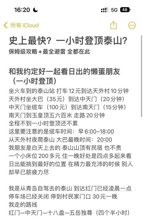 泰山陪爬2天挣近2千,让发货找车找物流更简单_123随叫随到