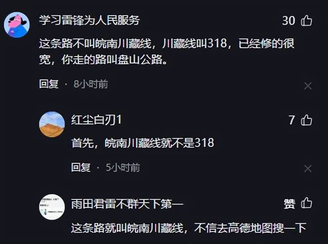 开加长林肯闯川藏线,天天发车准时送达_123随叫随到