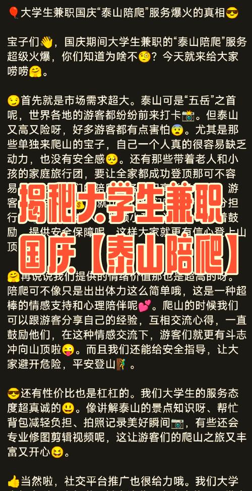 泰山陪爬2天挣近2千,快递单号查询_123随叫随到