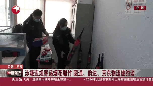 燃放爆竹致外墙着火,专业的一站式物流信息网_123随叫随到