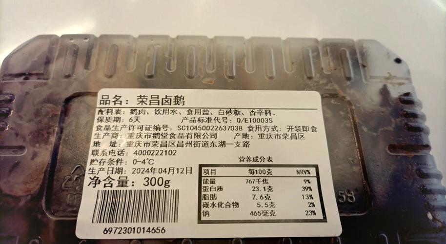 荣昌卤鹅1天卖5万只,仓配一体,时效速达