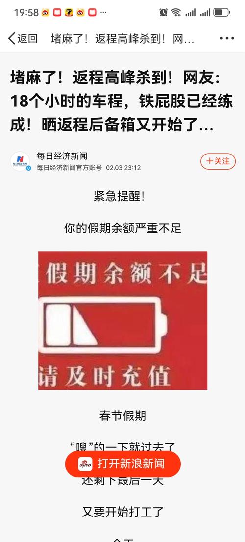 五一假期余额剩两天,天天发车准时送达_123随叫随到