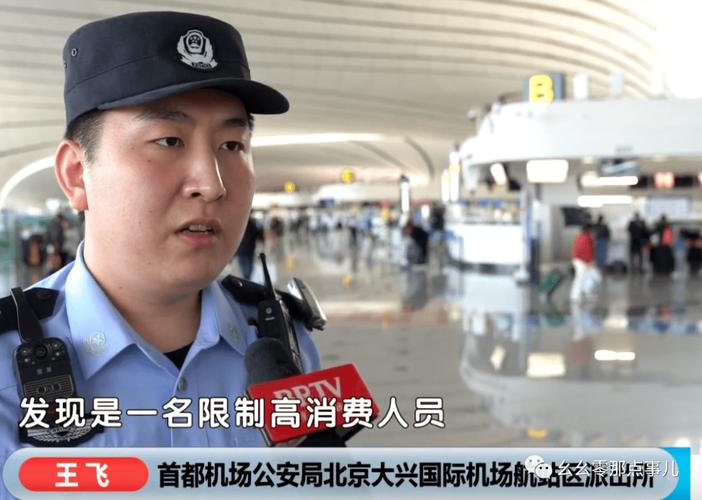 老赖冒用身份坐高铁,仓配一体,时效速达