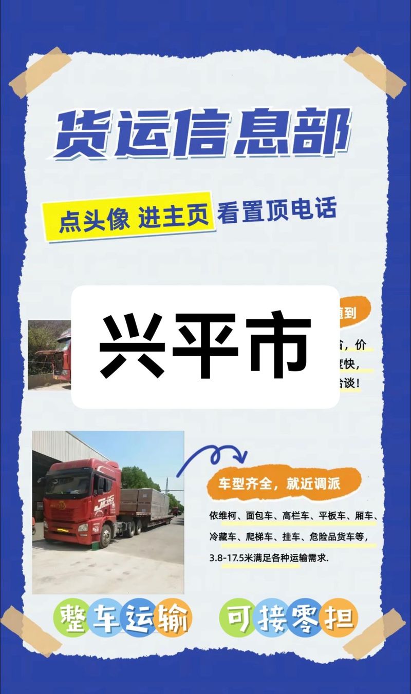 五一假期的N种玩法,让发货找车找物流更简单_123随叫随到