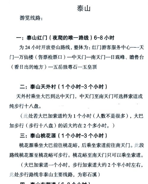 泰山陪爬月入5位数,仓配一体,时效速达