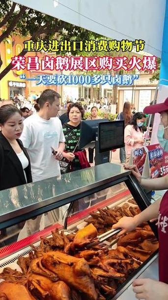 荣昌卤鹅1天卖5万只,上门取货_123随叫随到