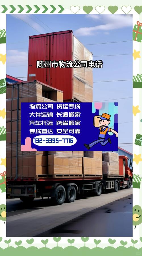 五一假期的N种玩法,物流专线直达_123随叫随到