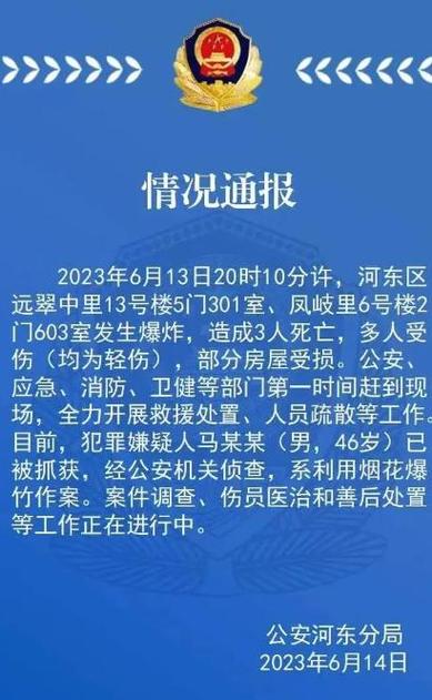 住宅楼爆炸致2死6伤,物流专线直达_123随叫随到