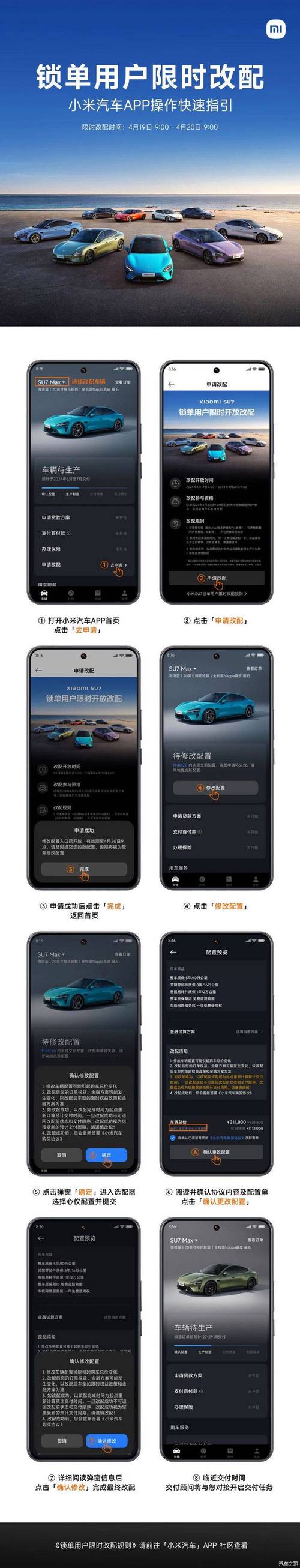 小米智驾改辅助驾驶,快递单号查询_123随叫随到