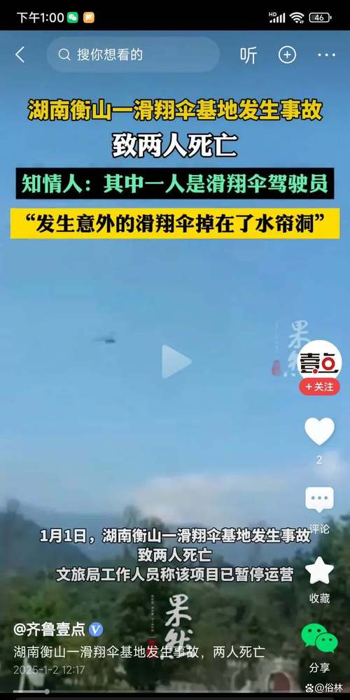 游客踩空被挂悬崖上,物流专线直达_123随叫随到