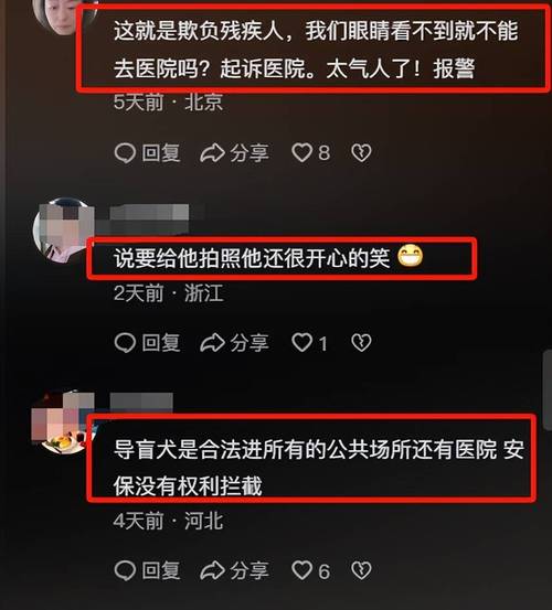 带导盲犬住全季被拒,上门取货_123随叫随到