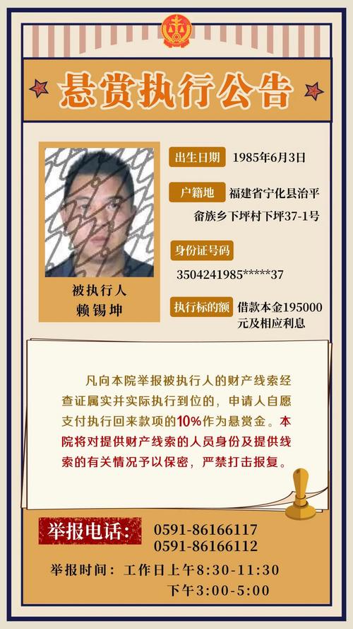 女子被法院公开悬赏,物流专线直达_123随叫随到