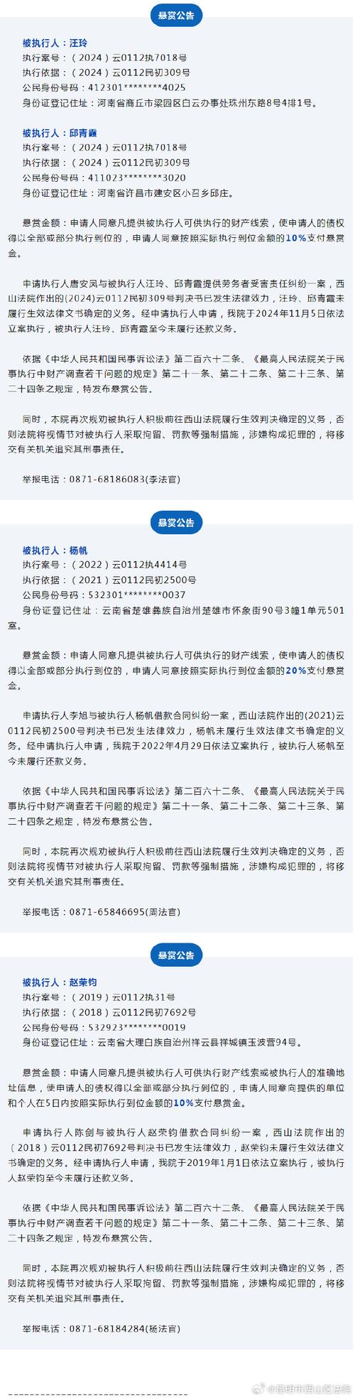 女子被法院公开悬赏,ip138快递查询网_随叫随到