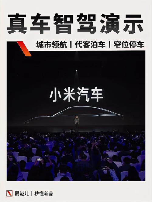 小米智驾改辅助驾驶,让发货找车找物流更简单_123随叫随到