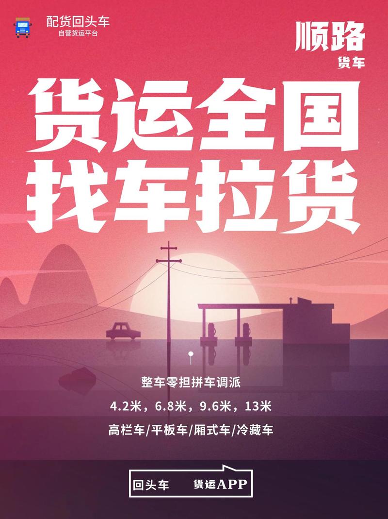 建议节后上班少干活,让发货找车找物流更简单_123随叫随到