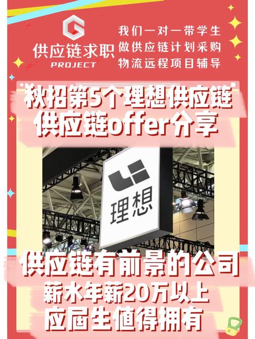 理想董事长年薪6.4亿,仓配一体,时效速达