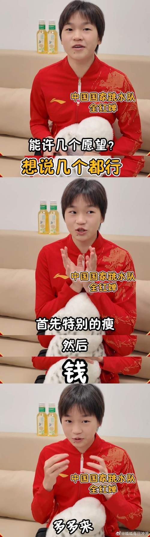 全红婵拟被保送暨大,天天发车准时送达_123随叫随到