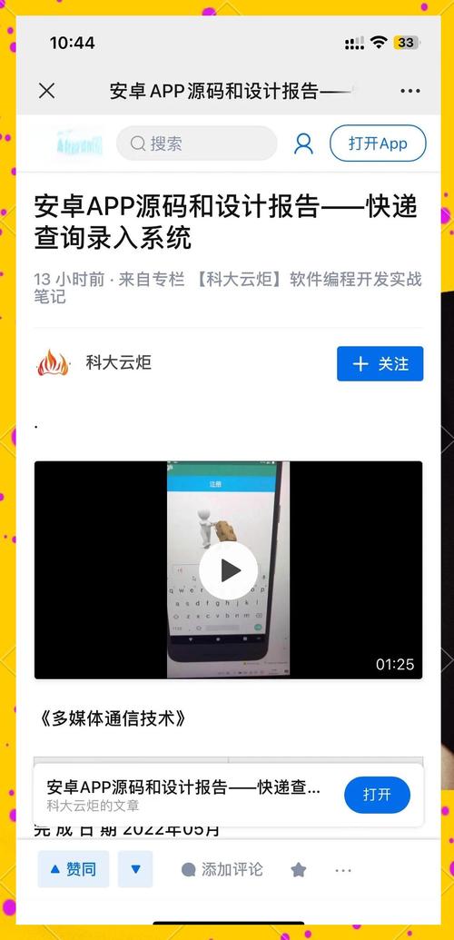 AI生成精致图表,ip138快递查询网_随叫随到