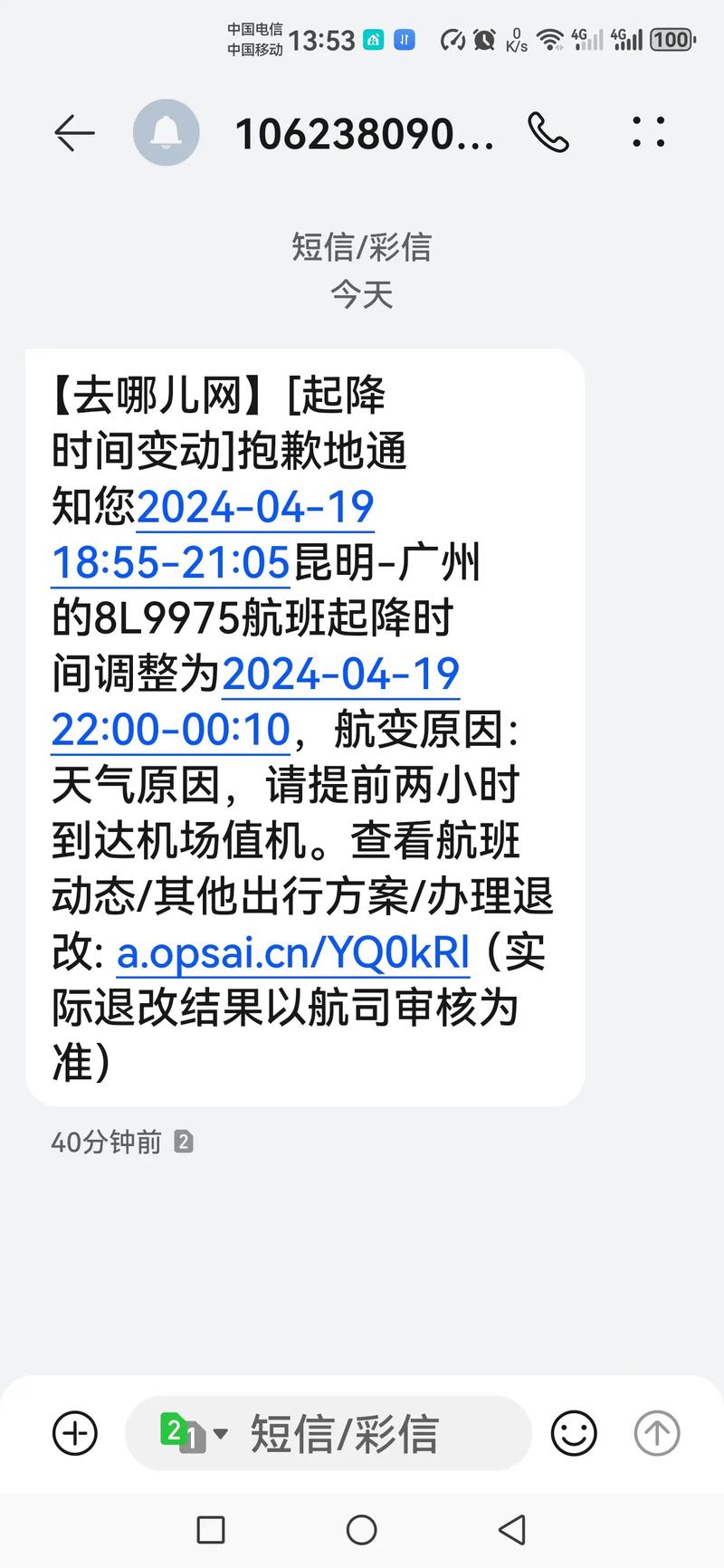 深圳机场多航班延误,天天发车准时送达_123随叫随到
