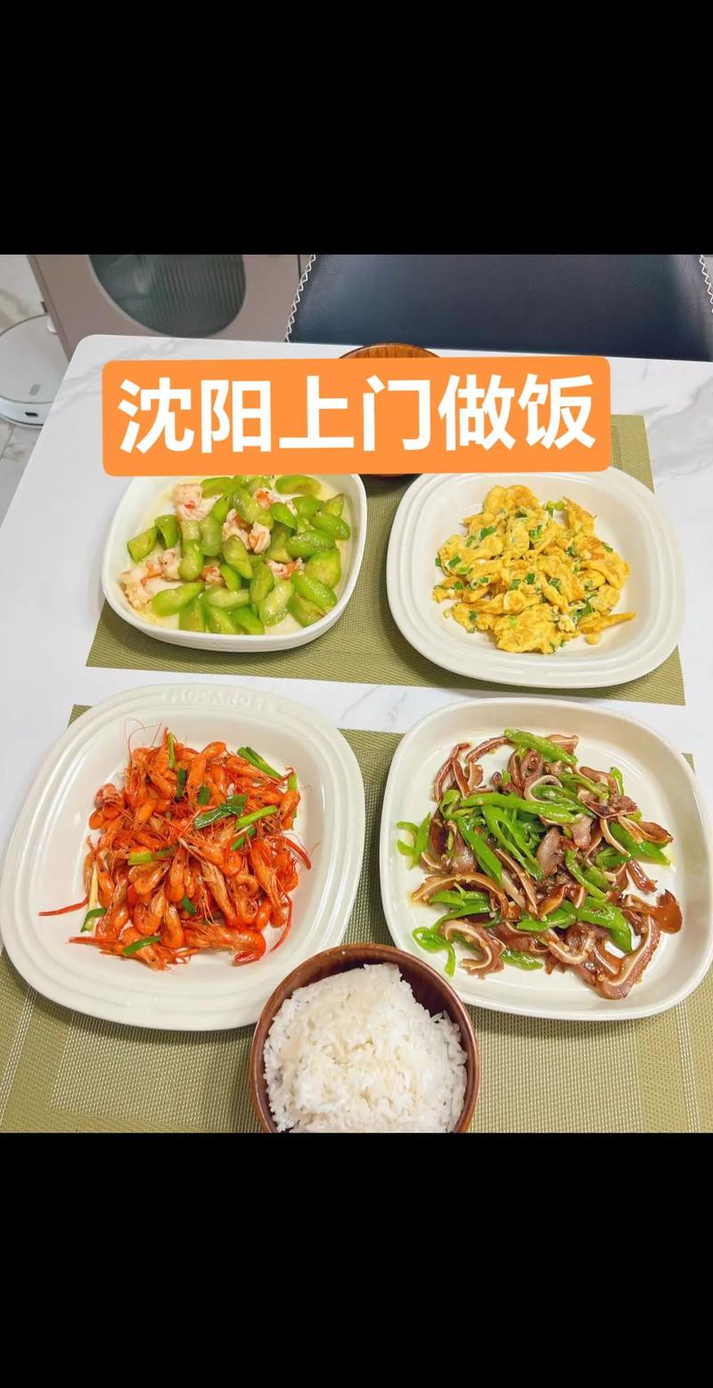 上门做饭月薪近2万,物流专线直达_123随叫随到