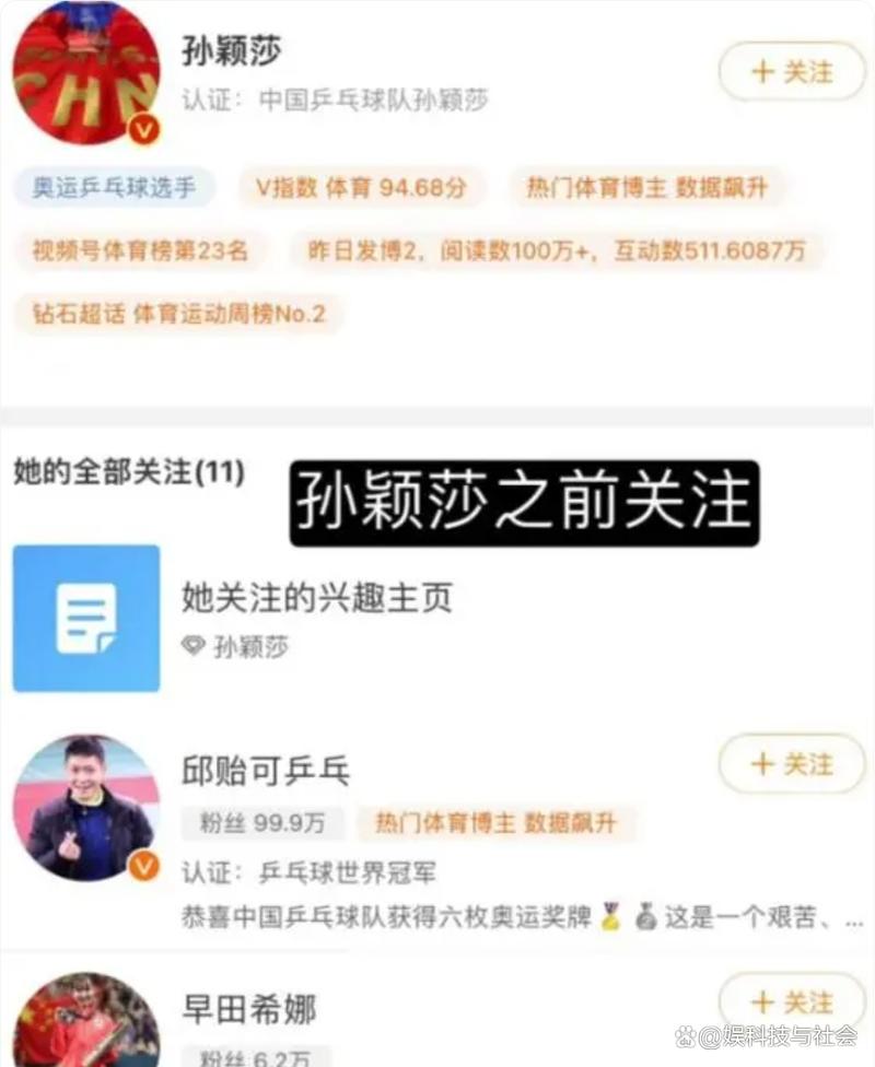 樊振东给孙颖莎签名,快递单号查询_123随叫随到