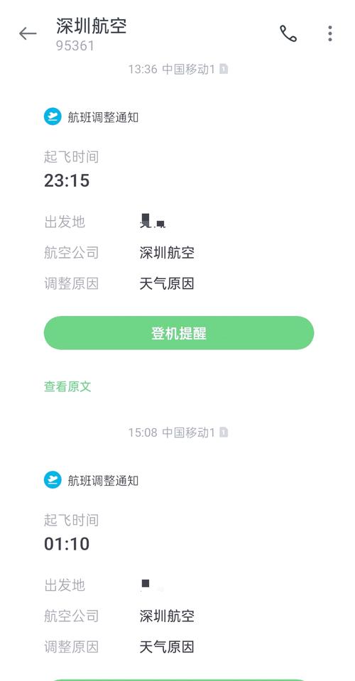 深圳机场多航班延误,物流专线直达_123随叫随到