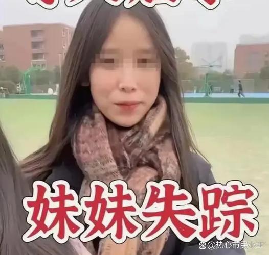 失联学生遗体被找到,天天发车准时送达_123随叫随到
