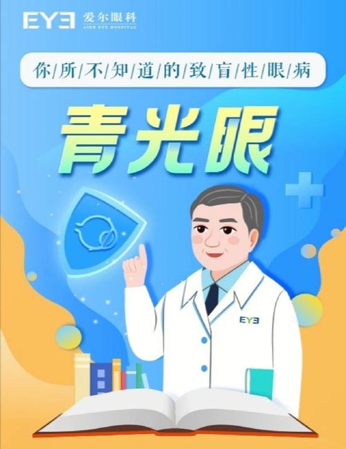 摸黑刷手机患青光眼,快递单号查询_123随叫随到