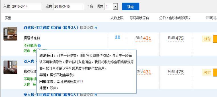 酒店取消订单加价卖,上门取货_123随叫随到