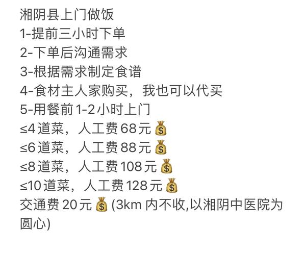 上门做饭月薪近2万,让发货找车找物流更简单_123随叫随到
