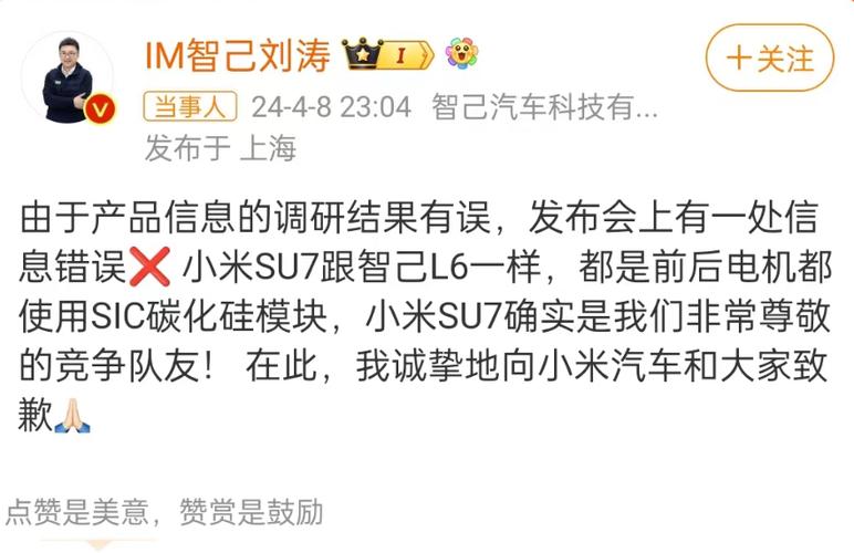 小米汽车深夜致歉,快递单号查询_123随叫随到