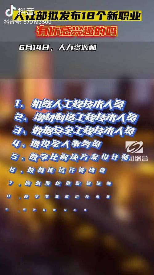 拟增加17个新职业,物流专线直达_123随叫随到