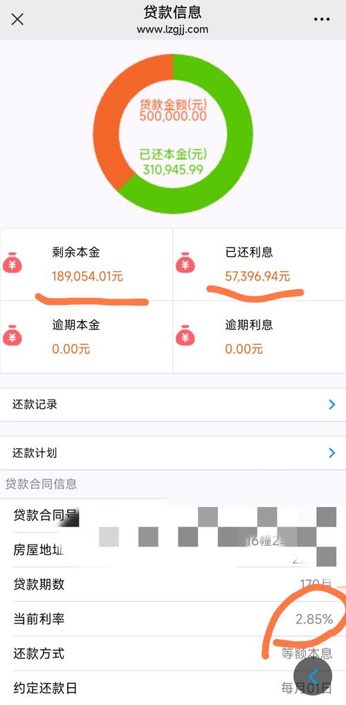 下调公积金贷款利率,天天发车准时送达_123随叫随到