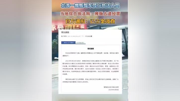 城管被摊贩驾车顶行,物流专线直达_123随叫随到