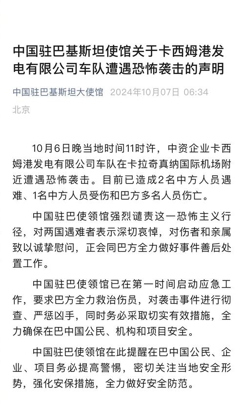 巴基斯坦外交部声明,仓配一体,时效速达