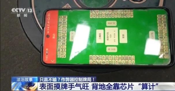 5人打麻将作弊骗9万,上门取货_123随叫随到