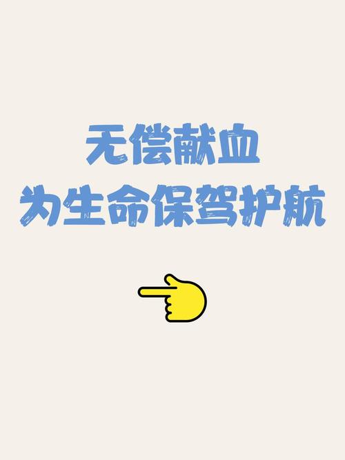 献血免晨跑和体育课,上门取货_123随叫随到