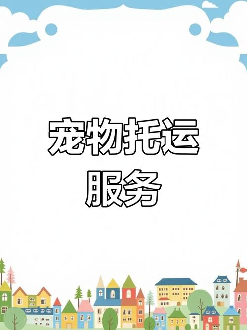中国首家宠物健身房,让发货找车找物流更简单_123随叫随到