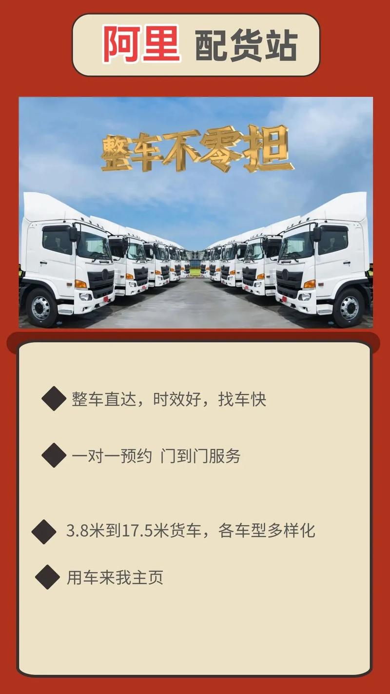 阿里或将跨集团转岗,让发货找车找物流更简单_123随叫随到