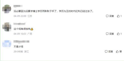 学院招聘被疑萝卜岗,上门取货_123随叫随到