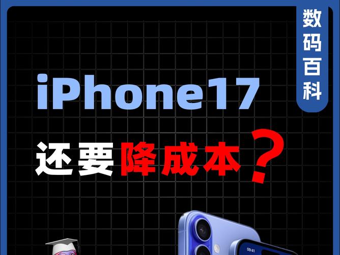 曝iPhone17Air参数,专业的一站式物流信息网_123随叫随到