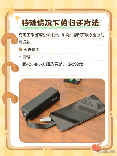 充电宝归还难被点名,上门取货_123随叫随到
