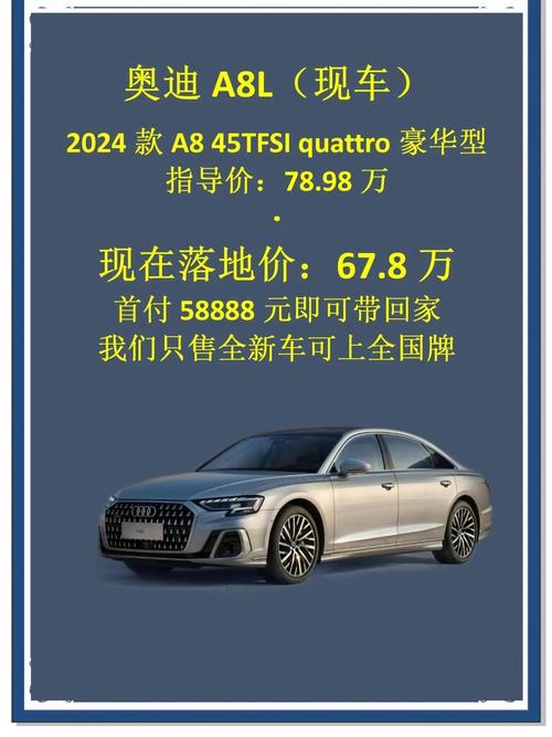 花38万给父亲买奥迪,物流专线直达_123随叫随到