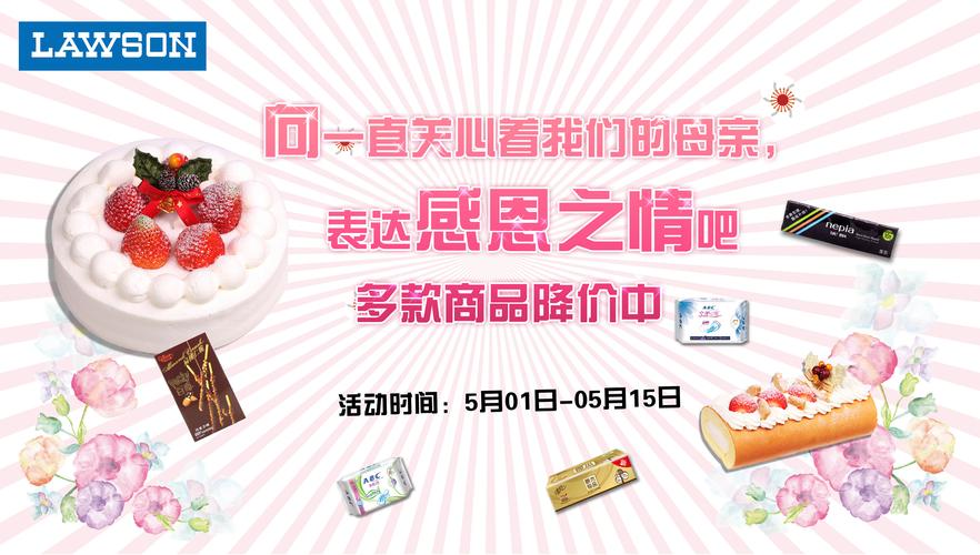 母亲节宣传语亮了,物流专线直达_123随叫随到