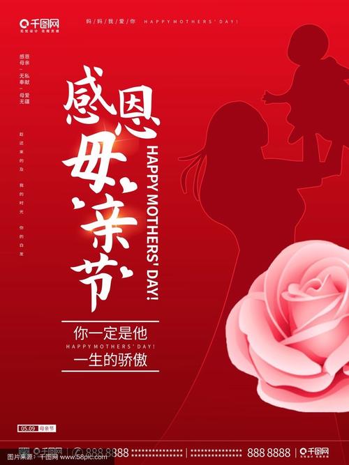母亲节宣传语亮了,专业的一站式物流信息网_123随叫随到