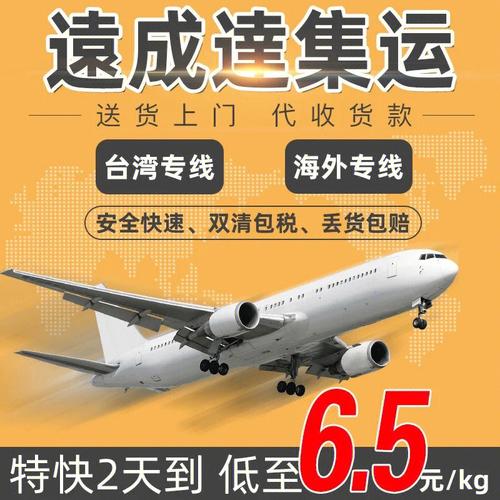 台湾女生赞大陆发达,物流专线直达_123随叫随到