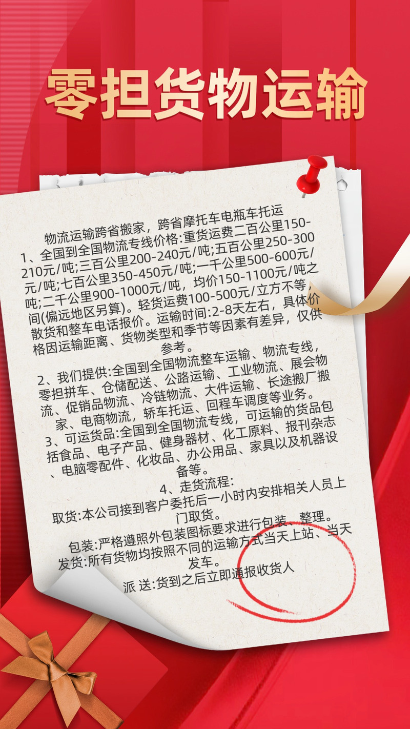 母亲节宣传语亮了,让发货找车找物流更简单_123随叫随到