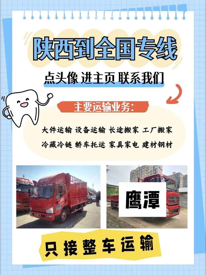 40℃高温要来！了！,让发货找车找物流更简单_123随叫随到